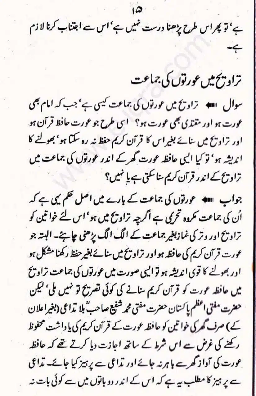 Rozah-traweeh-Ke-Aehkam-Masail_Page_15