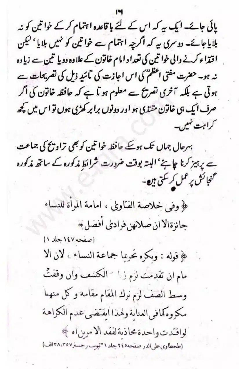 Rozah-traweeh-Ke-Aehkam-Masail_Page_16
