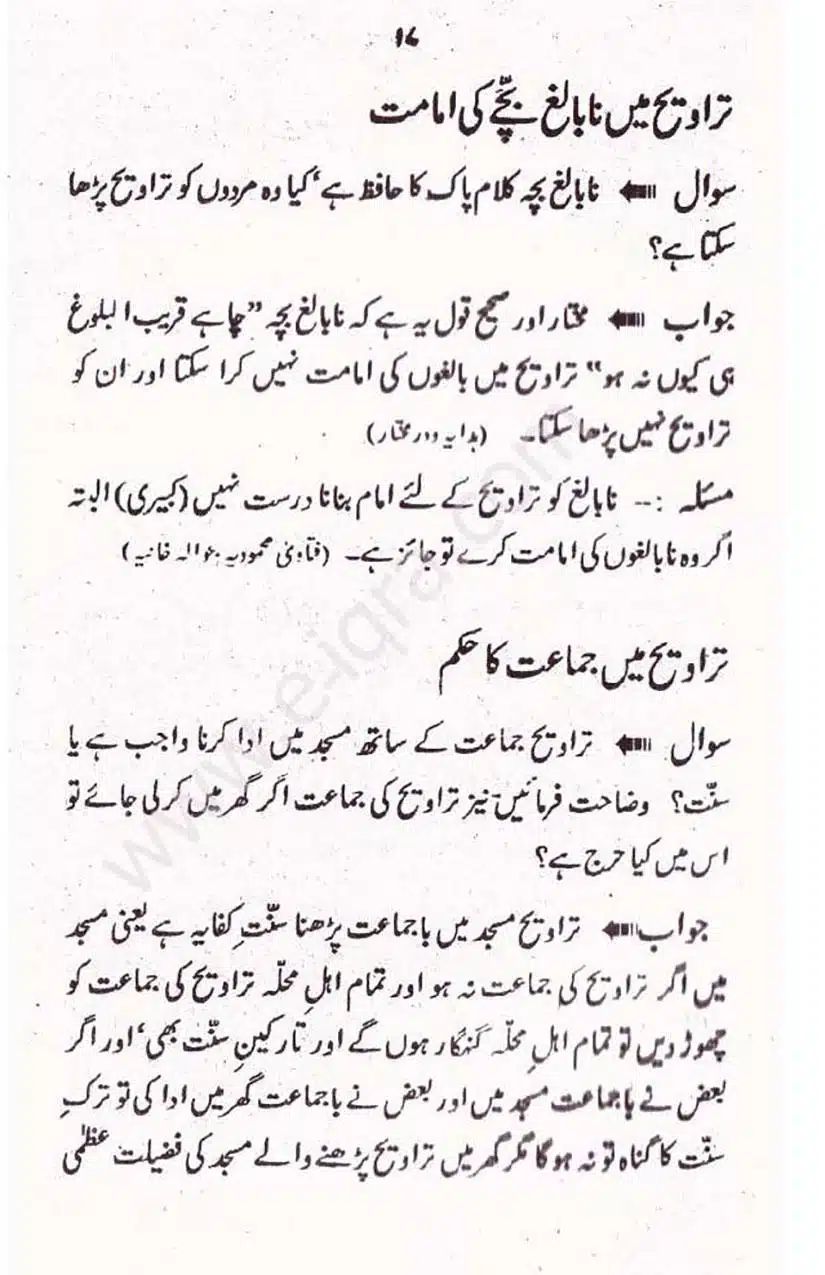 Rozah-traweeh-Ke-Aehkam-Masail_Page_17