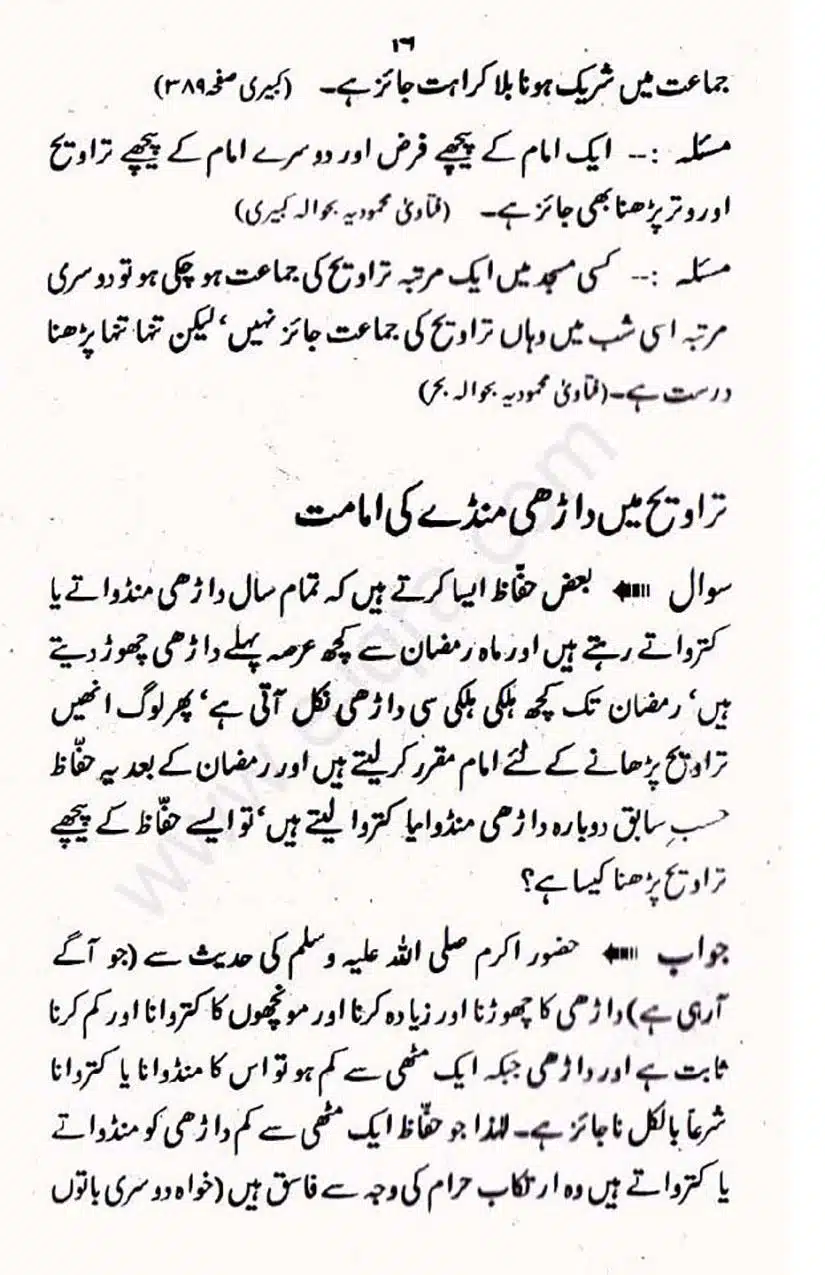 Rozah-traweeh-Ke-Aehkam-Masail_Page_19