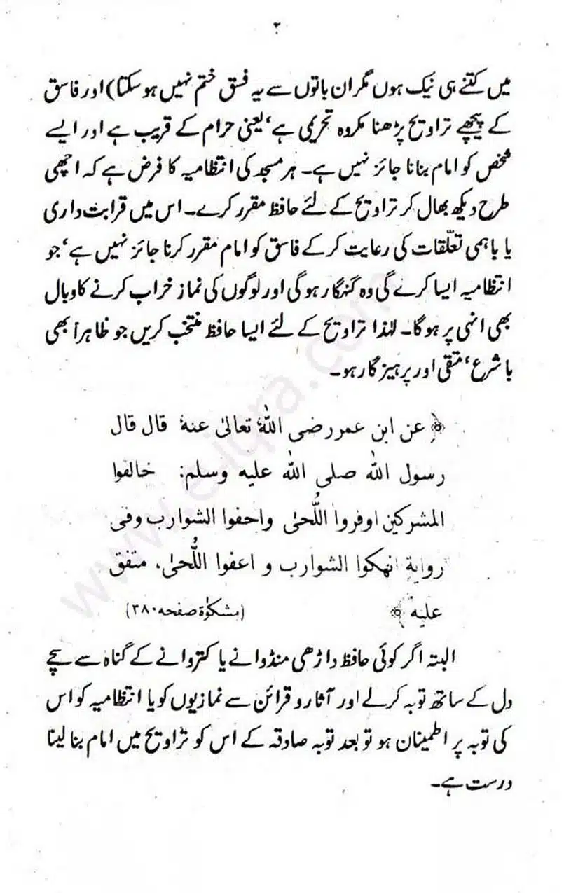 Rozah-traweeh-Ke-Aehkam-Masail_Page_20