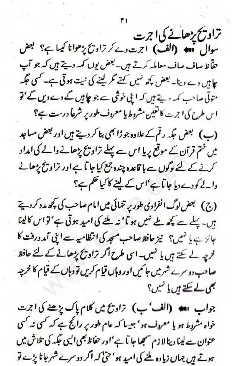 Rozah-traweeh-Ke-Aehkam-Masail_Page_21