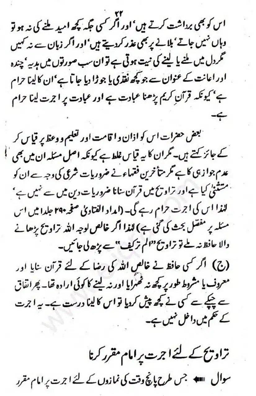 Rozah-traweeh-Ke-Aehkam-Masail_Page_22