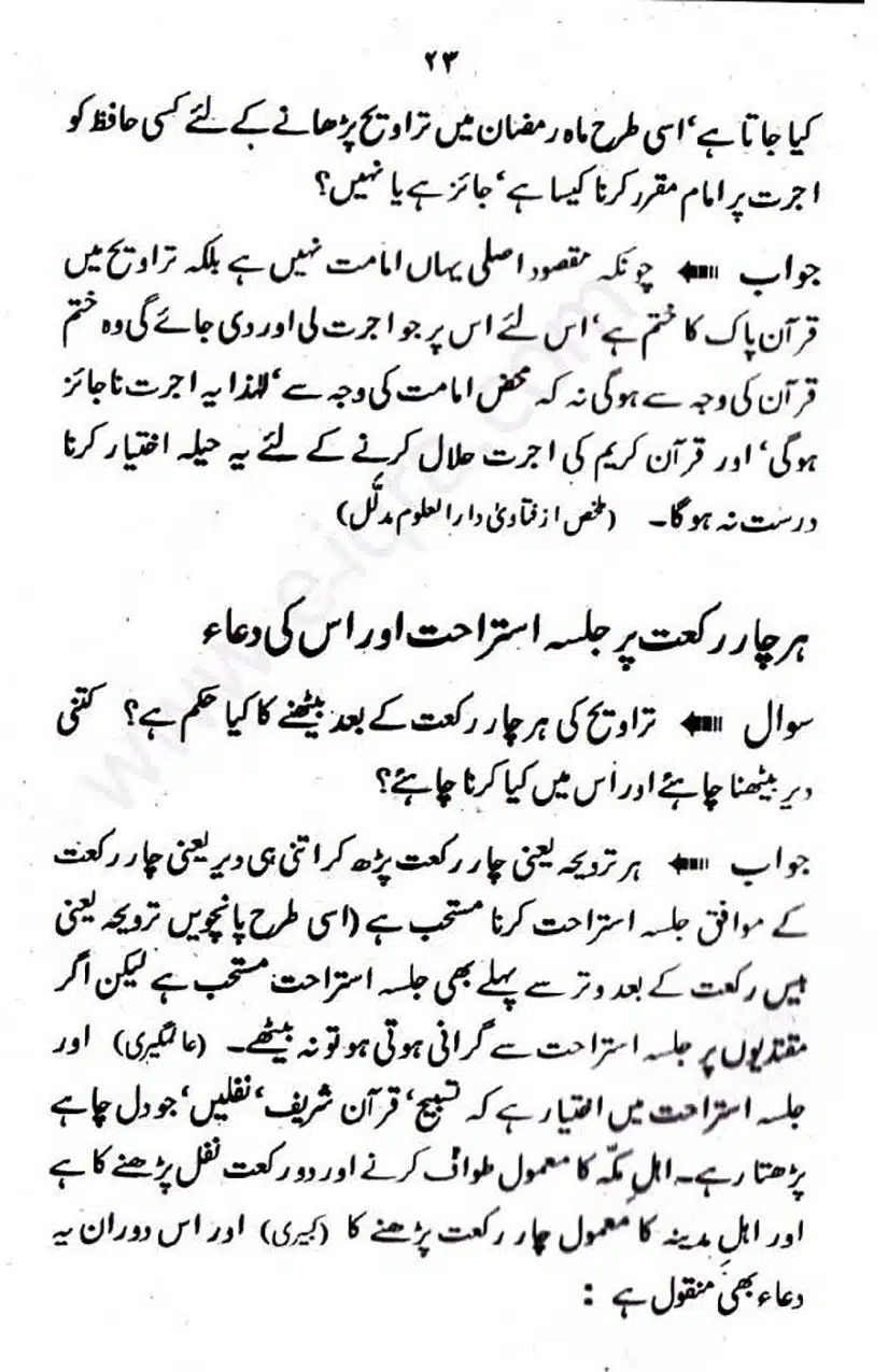 Rozah-traweeh-Ke-Aehkam-Masail_Page_23