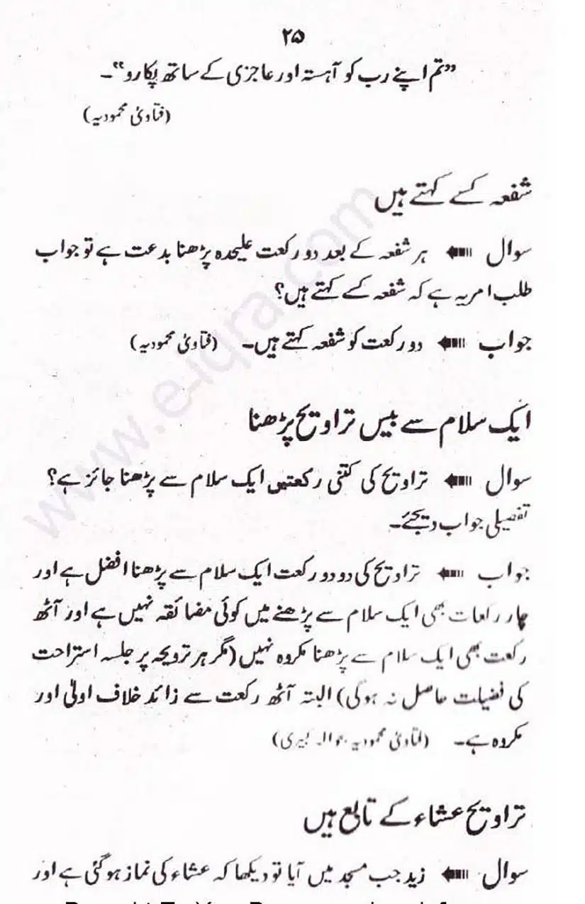 Rozah-traweeh-Ke-Aehkam-Masail_Page_25