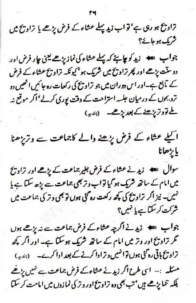 Rozah-traweeh-Ke-Aehkam-Masail_Page_26