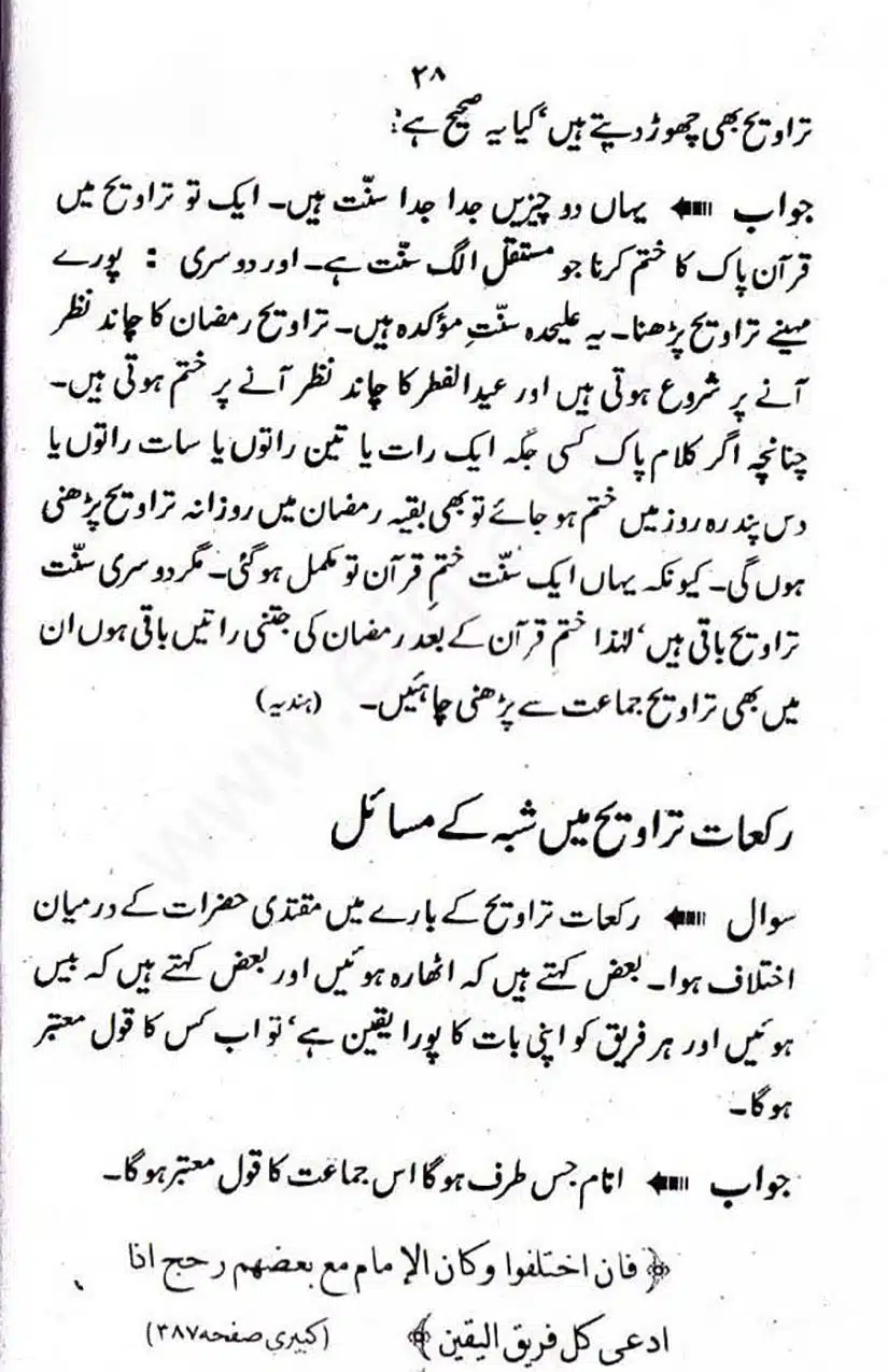 Rozah-traweeh-Ke-Aehkam-Masail_Page_28