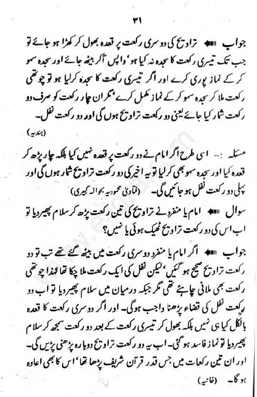 Rozah-traweeh-Ke-Aehkam-Masail_Page_31
