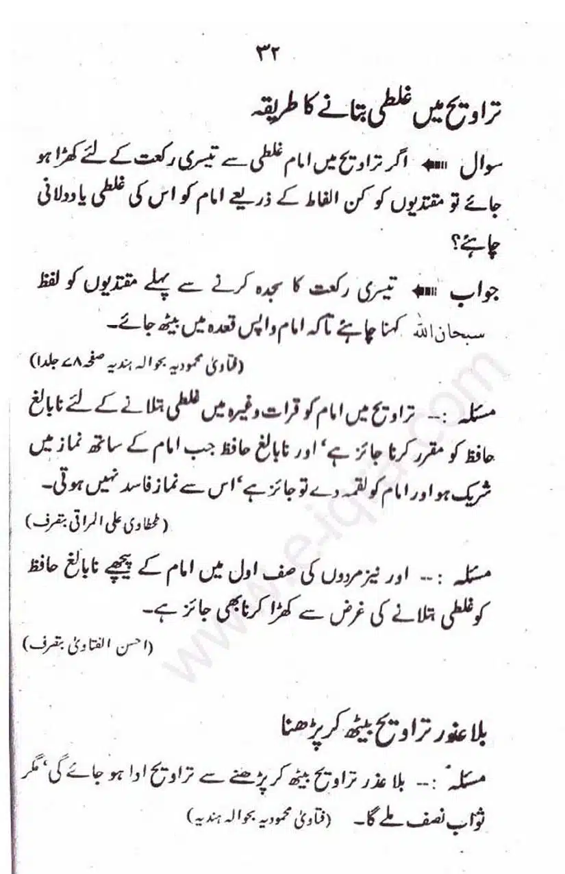 Rozah-traweeh-Ke-Aehkam-Masail_Page_32