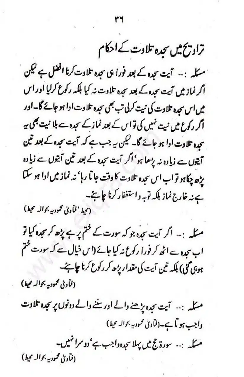 Rozah-traweeh-Ke-Aehkam-Masail_Page_36