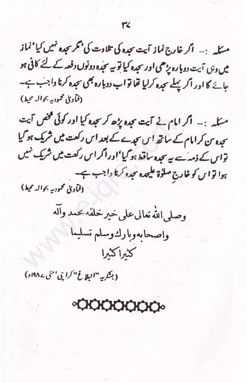 Rozah-traweeh-Ke-Aehkam-Masail_Page_37
