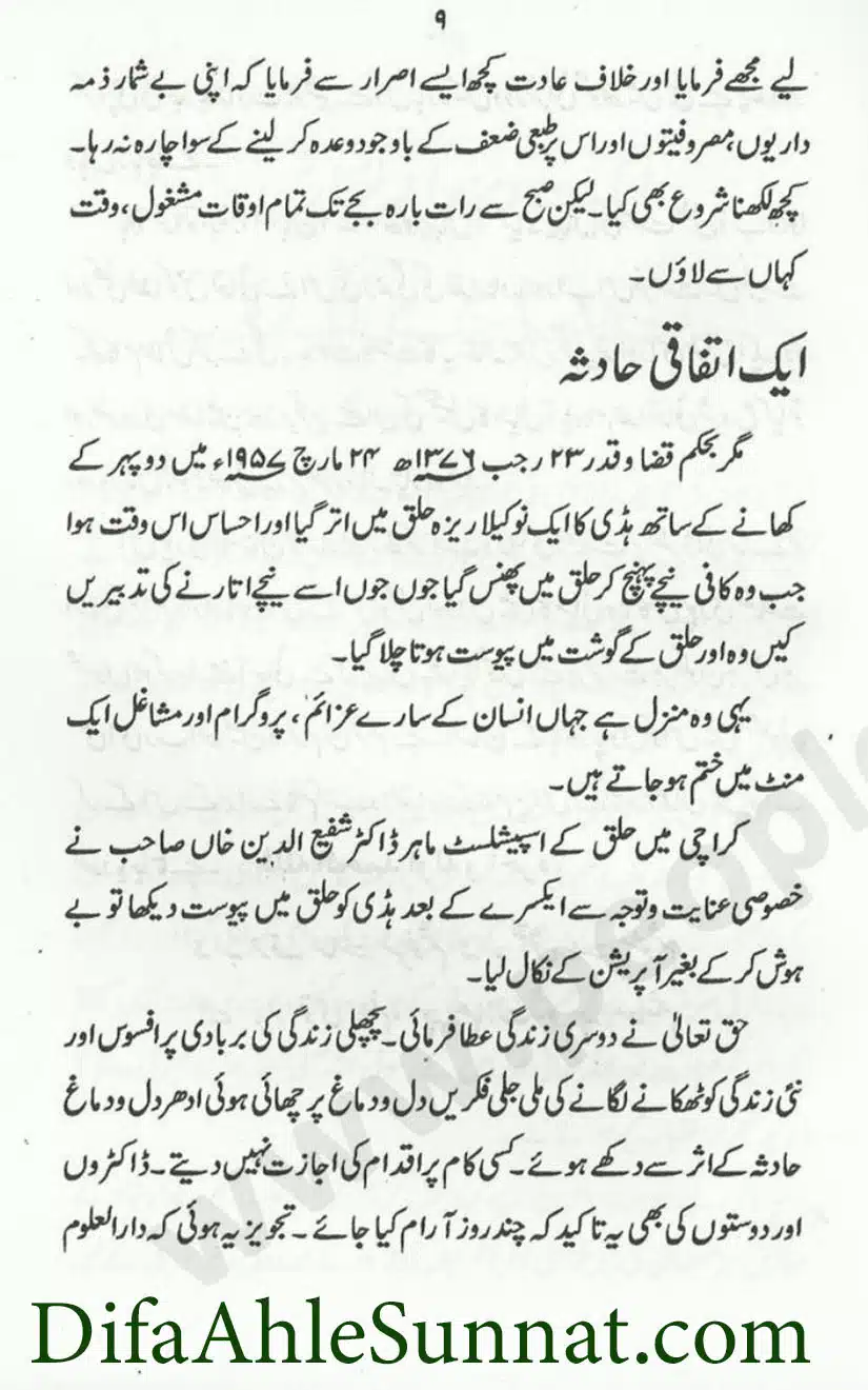 Sunnat-O-Bidat_page-0009