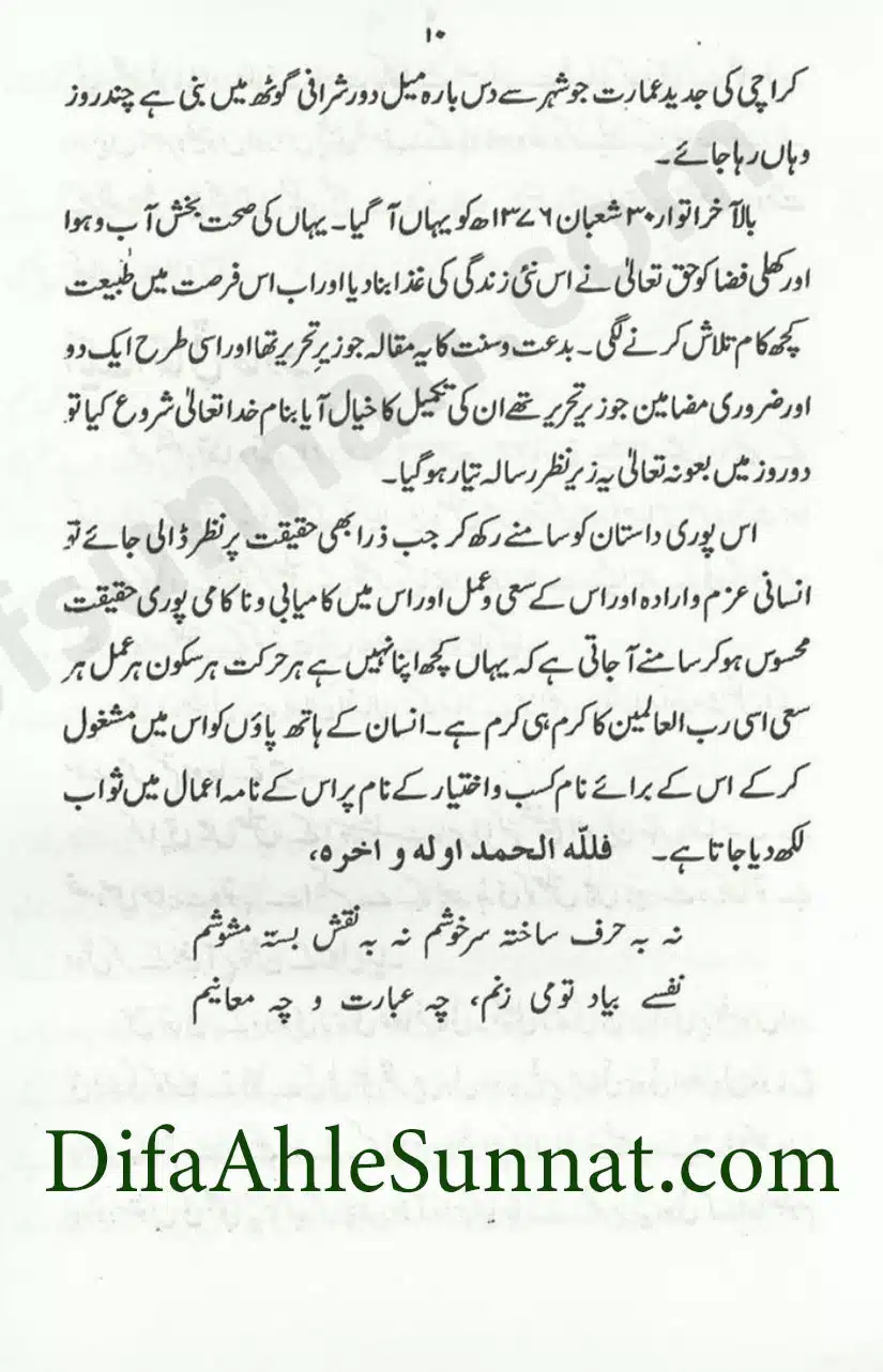 Sunnat-O-Bidat_page-0010