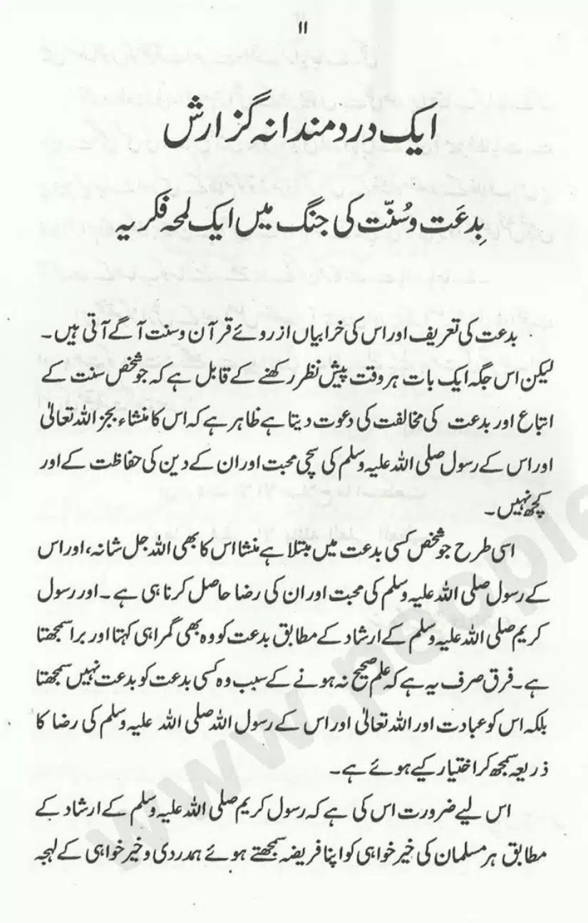 Sunnat-O-Bidat_page-0011