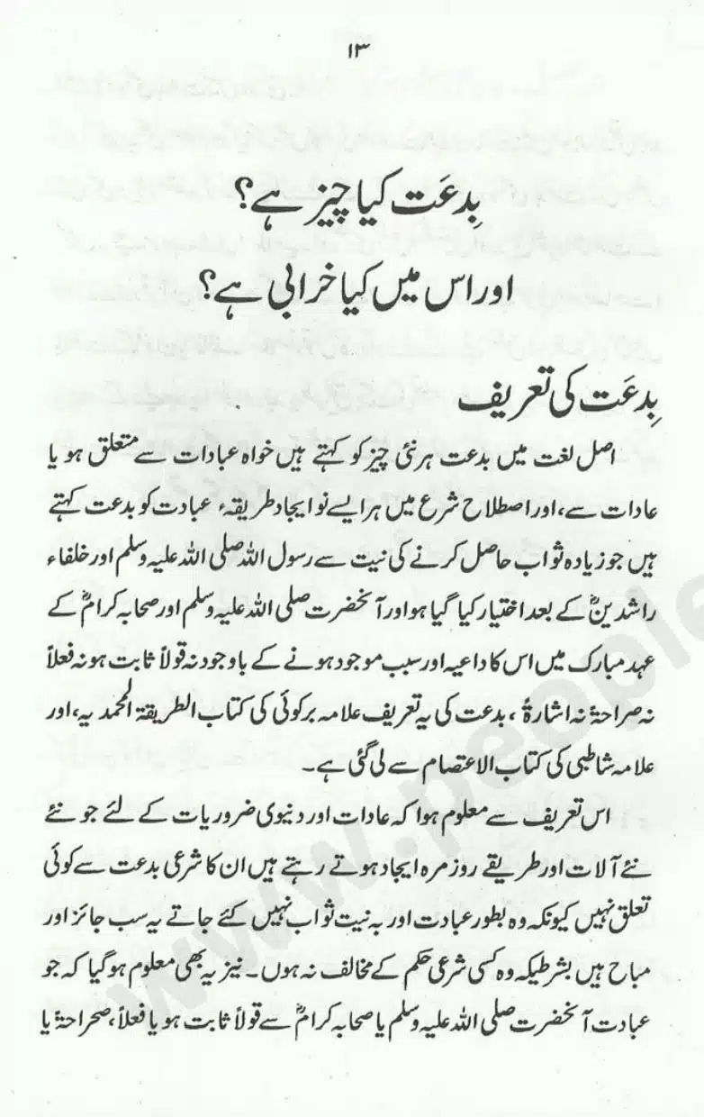 Sunnat-O-Bidat_page-0013