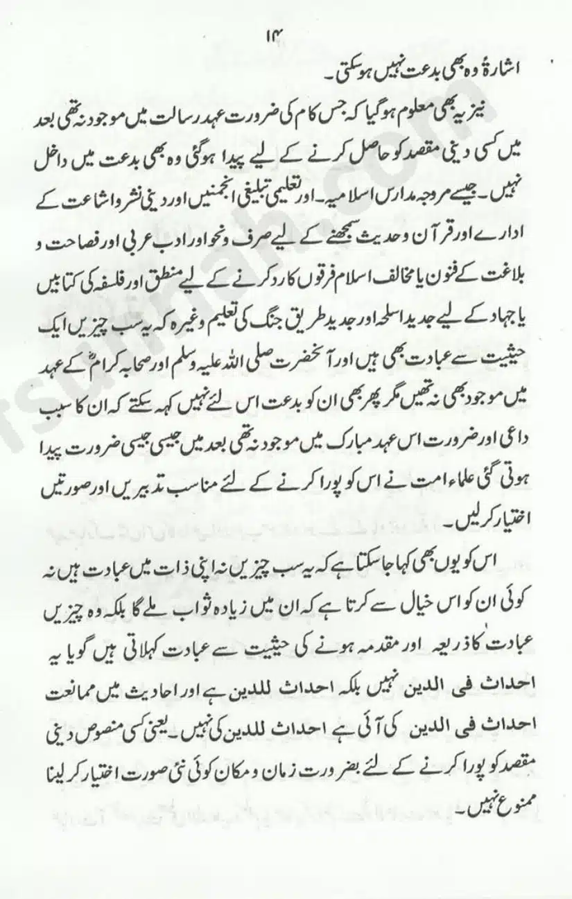 Sunnat-O-Bidat_page-0014
