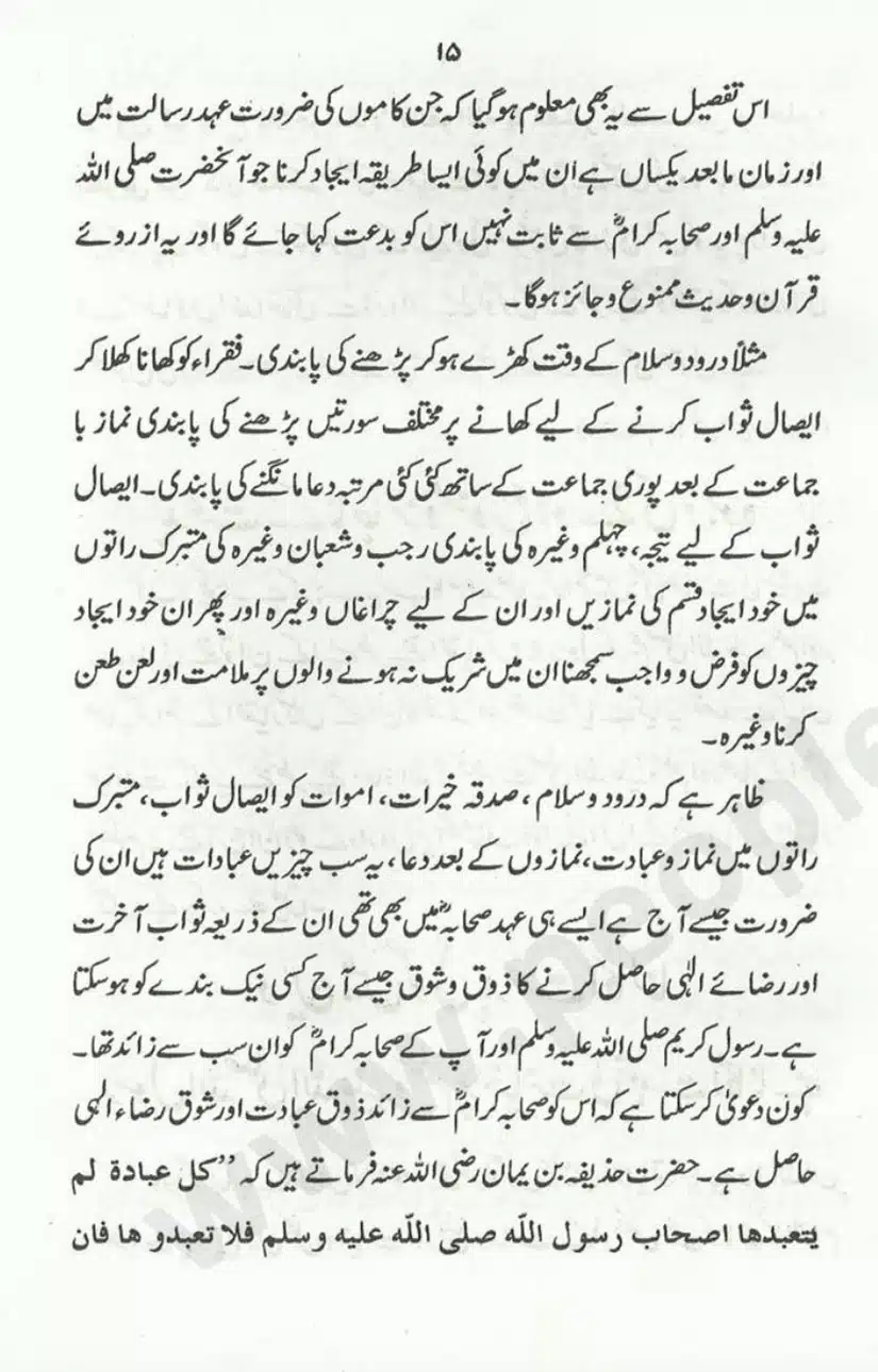 Sunnat-O-Bidat_page-0015