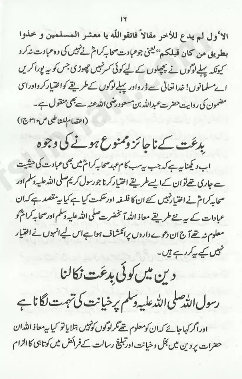 Sunnat-O-Bidat_page-0016