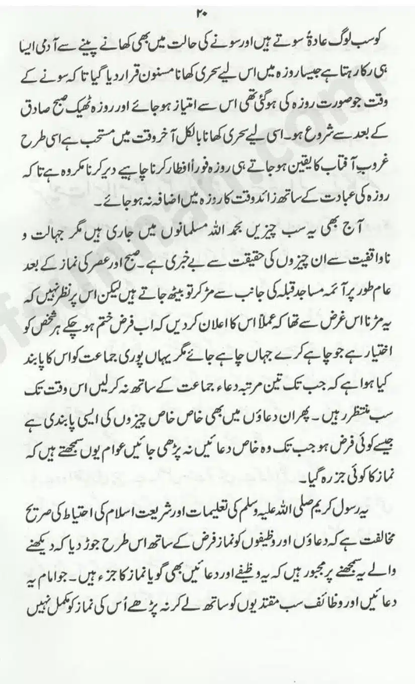 Sunnat-O-Bidat_page-0020
