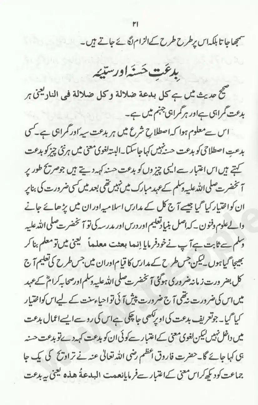 Sunnat-O-Bidat_page-0021