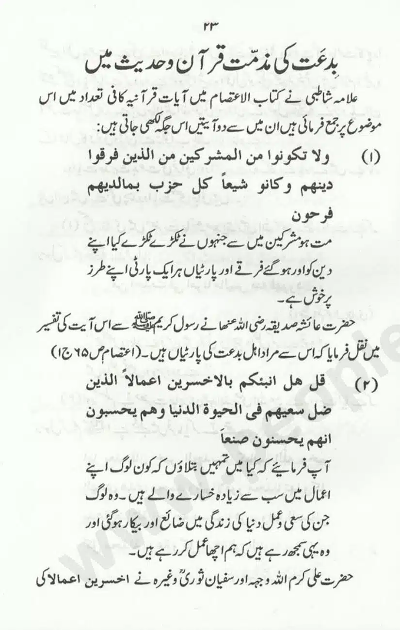 Sunnat-O-Bidat_page-0023