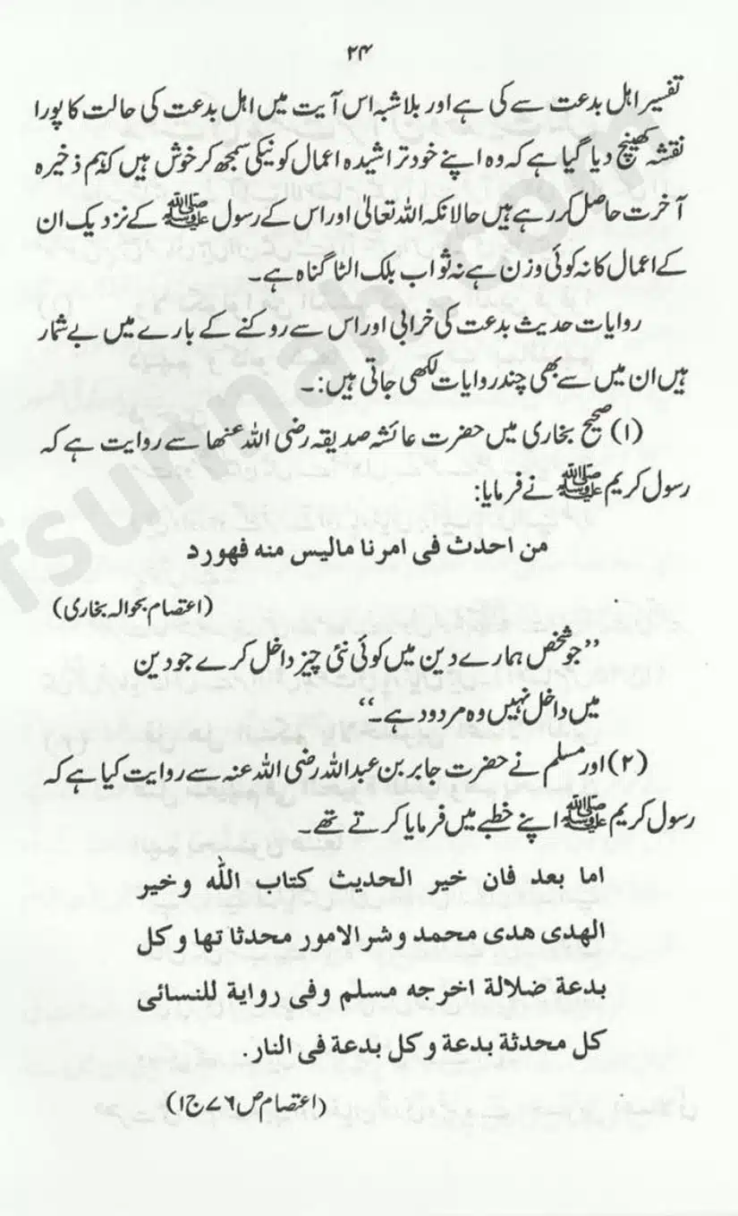 Sunnat-O-Bidat_page-0024