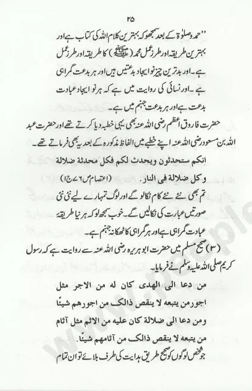 Sunnat-O-Bidat_page-0025