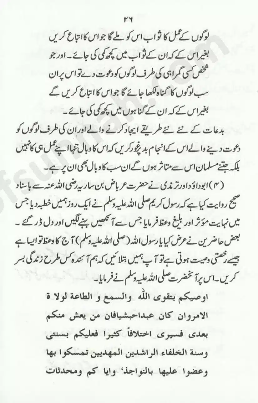 Sunnat-O-Bidat_page-0026