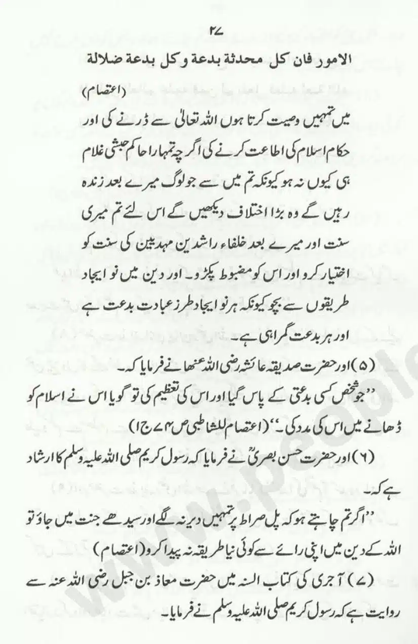 Sunnat-O-Bidat_page-0027