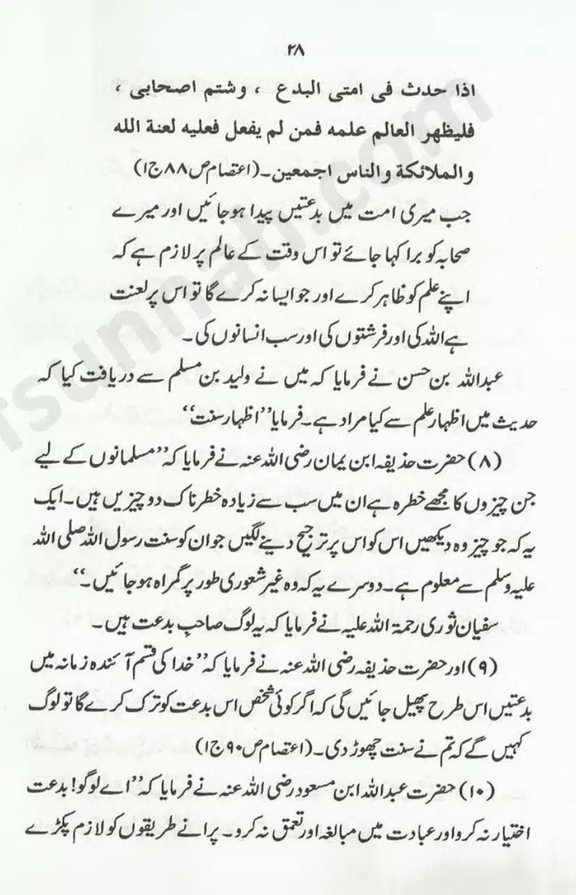 Sunnat-O-Bidat_page-0028