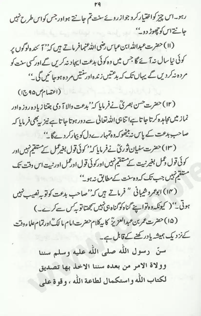 Sunnat-O-Bidat_page-0029