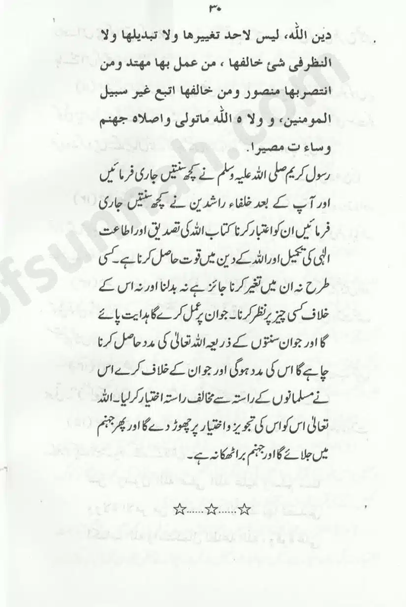 Sunnat-O-Bidat_page-0030