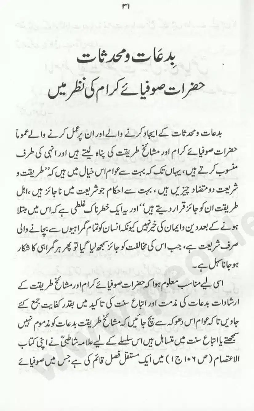 Sunnat-O-Bidat_page-0031