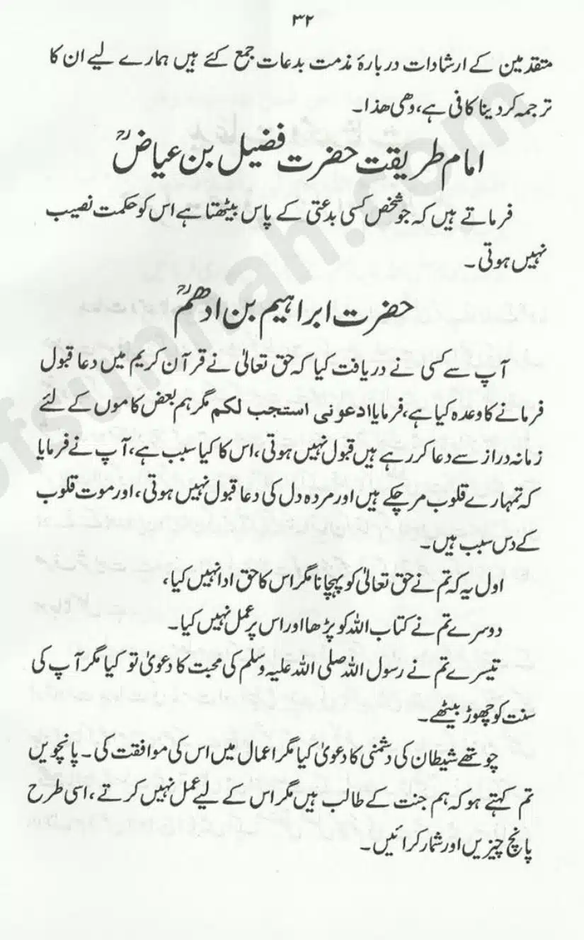 Sunnat-O-Bidat_page-0032