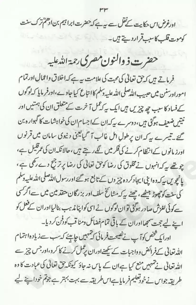 Sunnat-O-Bidat_page-0033