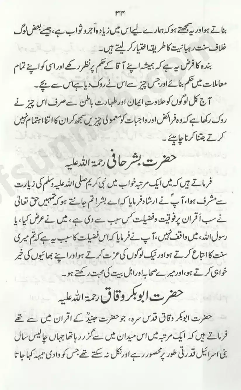 Sunnat-O-Bidat_page-0034