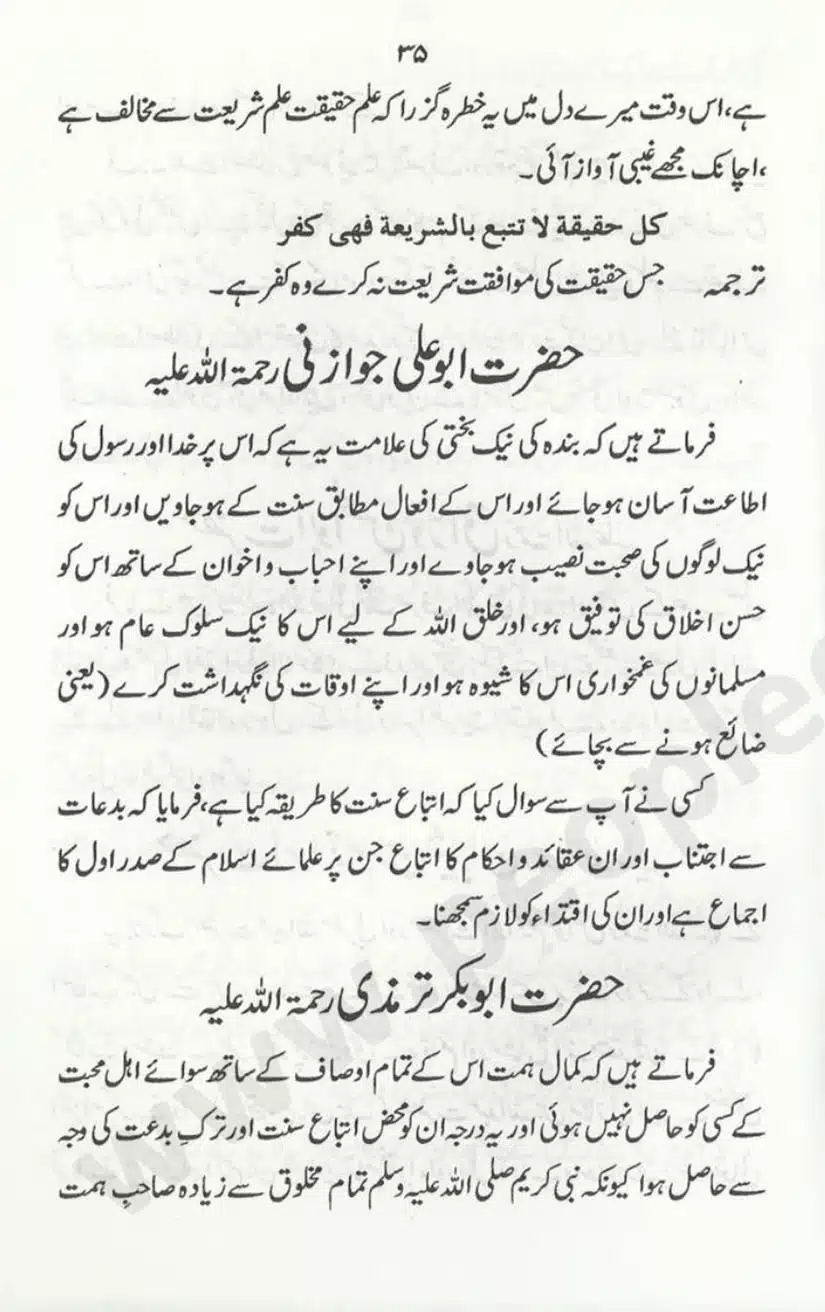 Sunnat-O-Bidat_page-0035