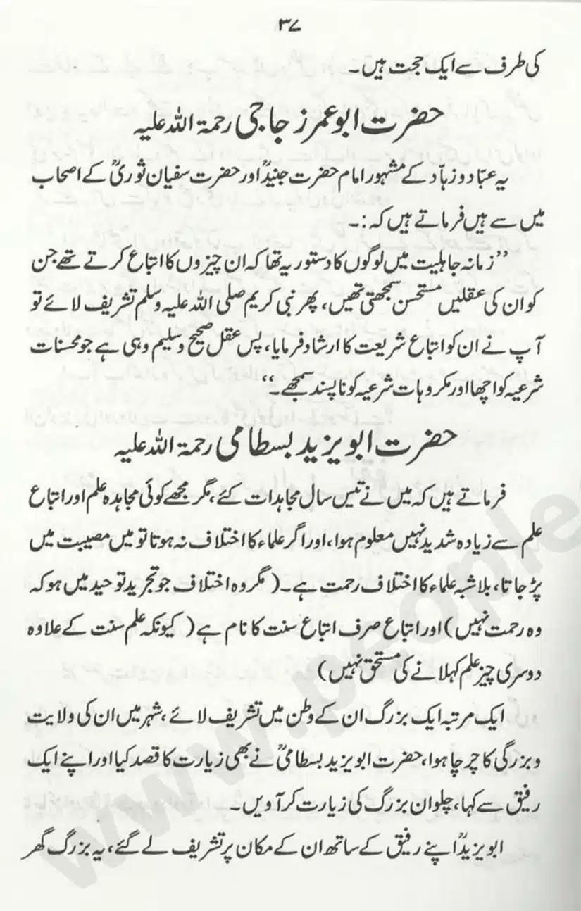 Sunnat-O-Bidat_page-0037