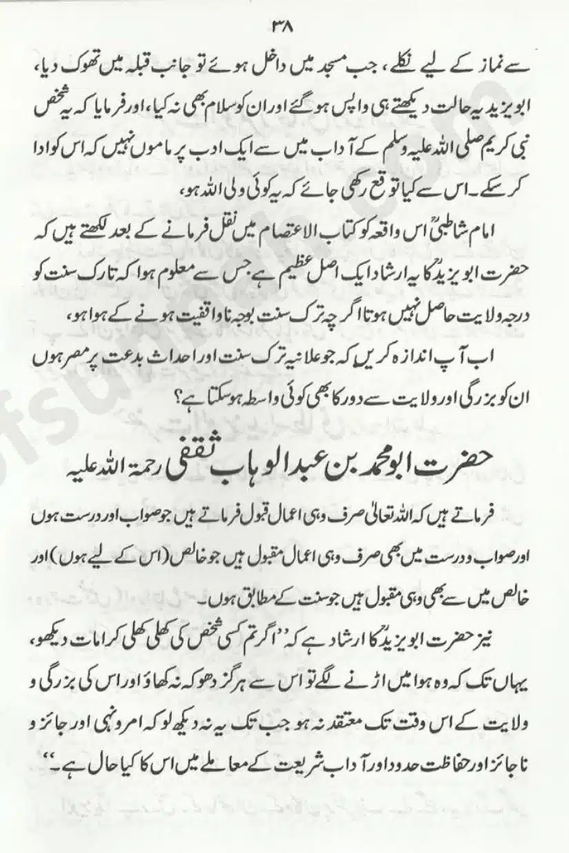 Sunnat-O-Bidat_page-0038