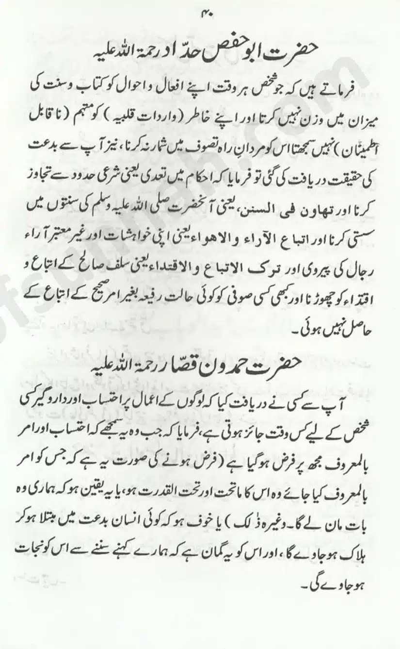 Sunnat-O-Bidat_page-0040