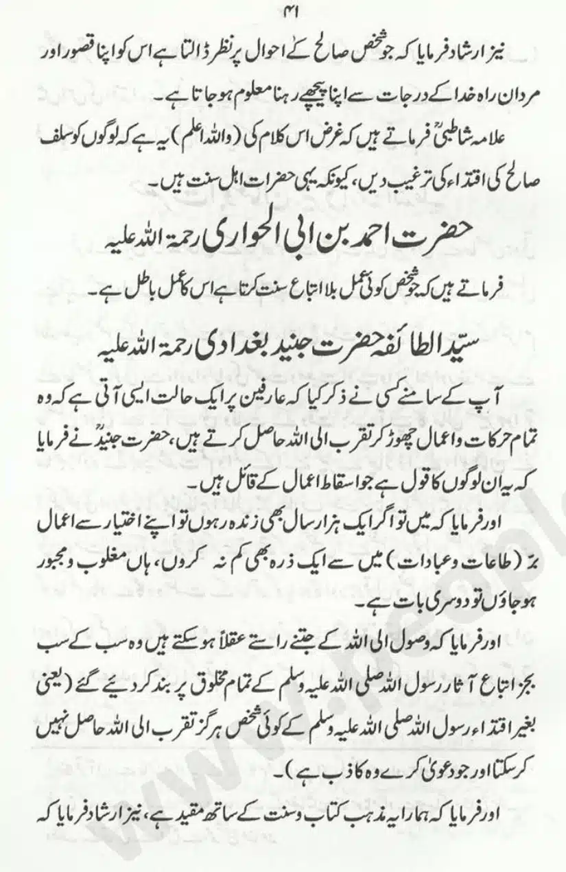 Sunnat-O-Bidat_page-0041