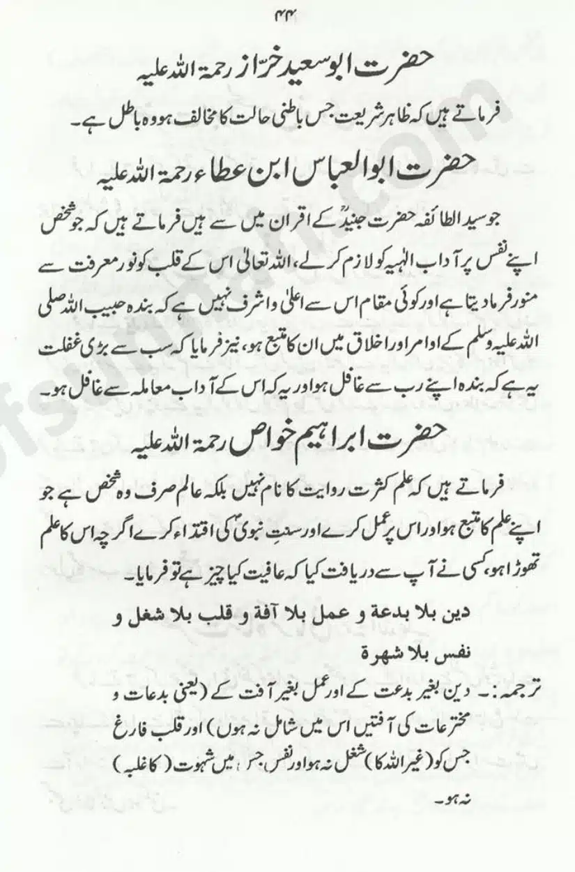 Sunnat-O-Bidat_page-0044