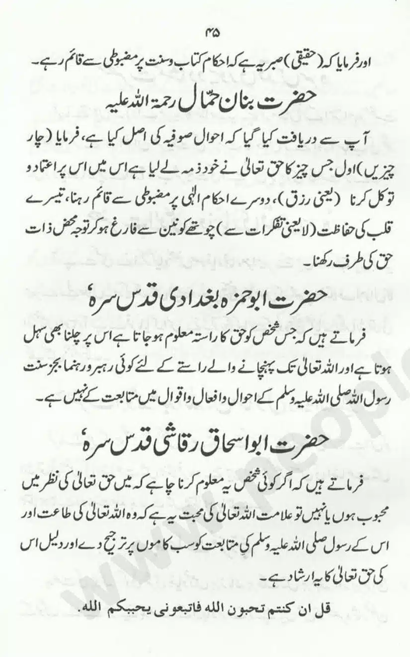 Sunnat-O-Bidat_page-0045
