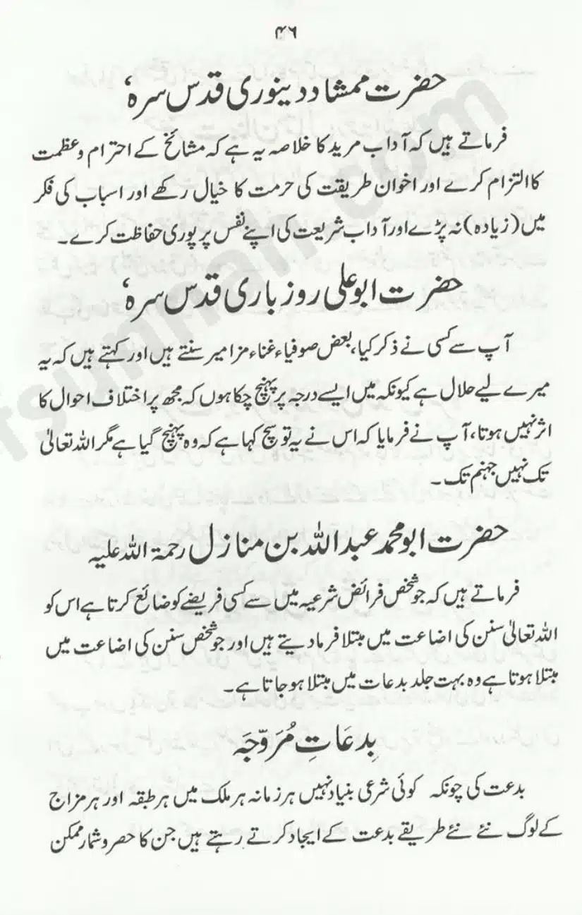 Sunnat-O-Bidat_page-0046
