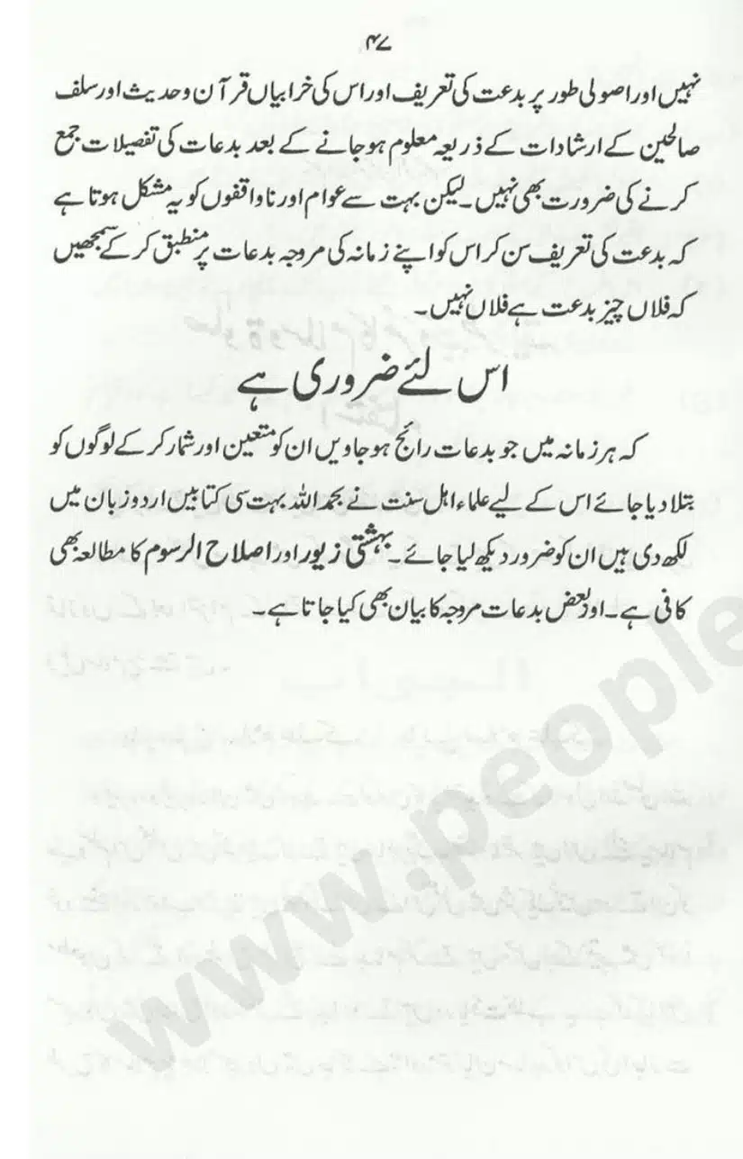 Sunnat-O-Bidat_page-0047
