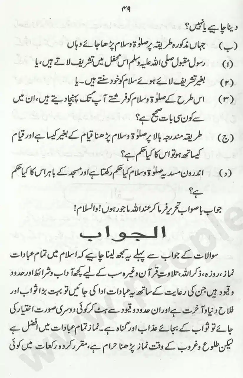 Sunnat-O-Bidat_page-0049