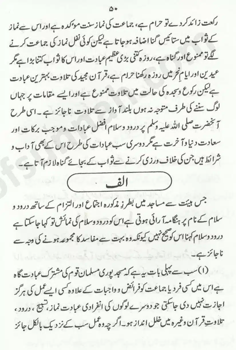 Sunnat-O-Bidat_page-0050