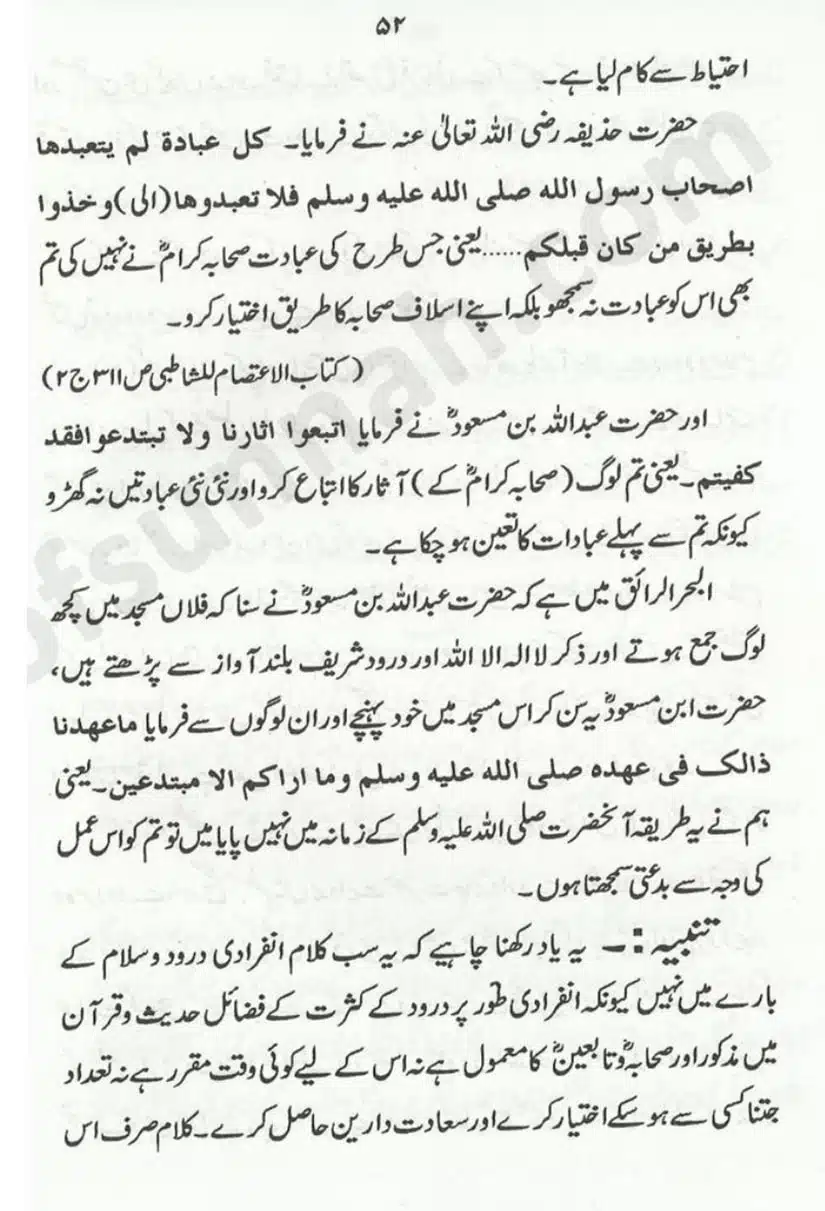 Sunnat-O-Bidat_page-0052