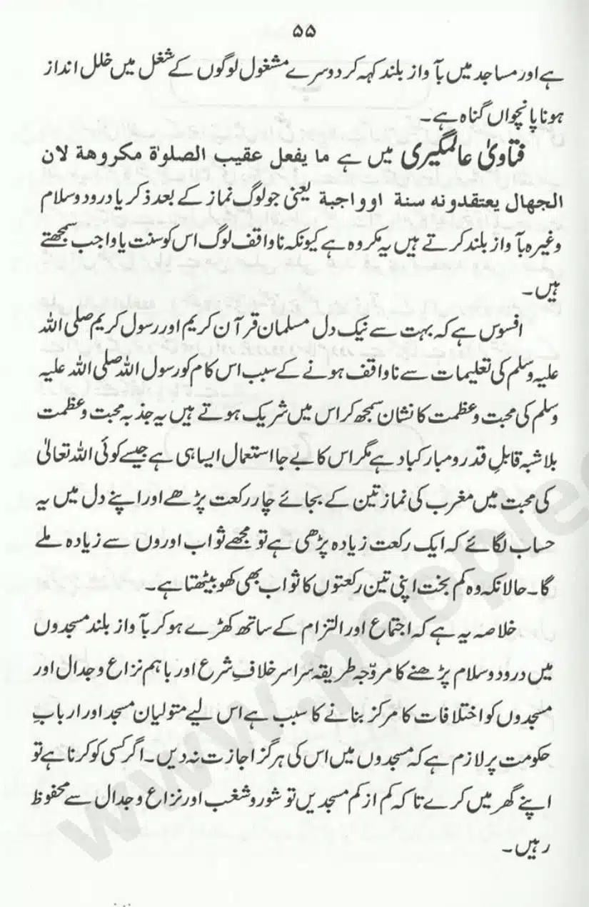 Sunnat-O-Bidat_page-0055