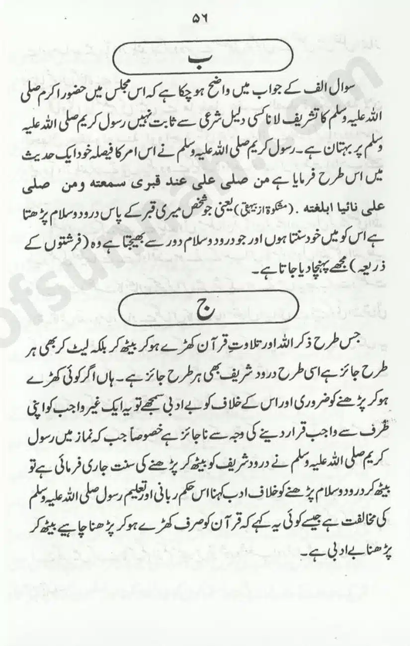 Sunnat-O-Bidat_page-0056